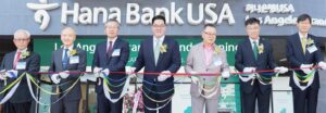 Hana cuts ribbon on U.S. subsidiary’s branch in Los Angeles – Korea JoongAng Daily