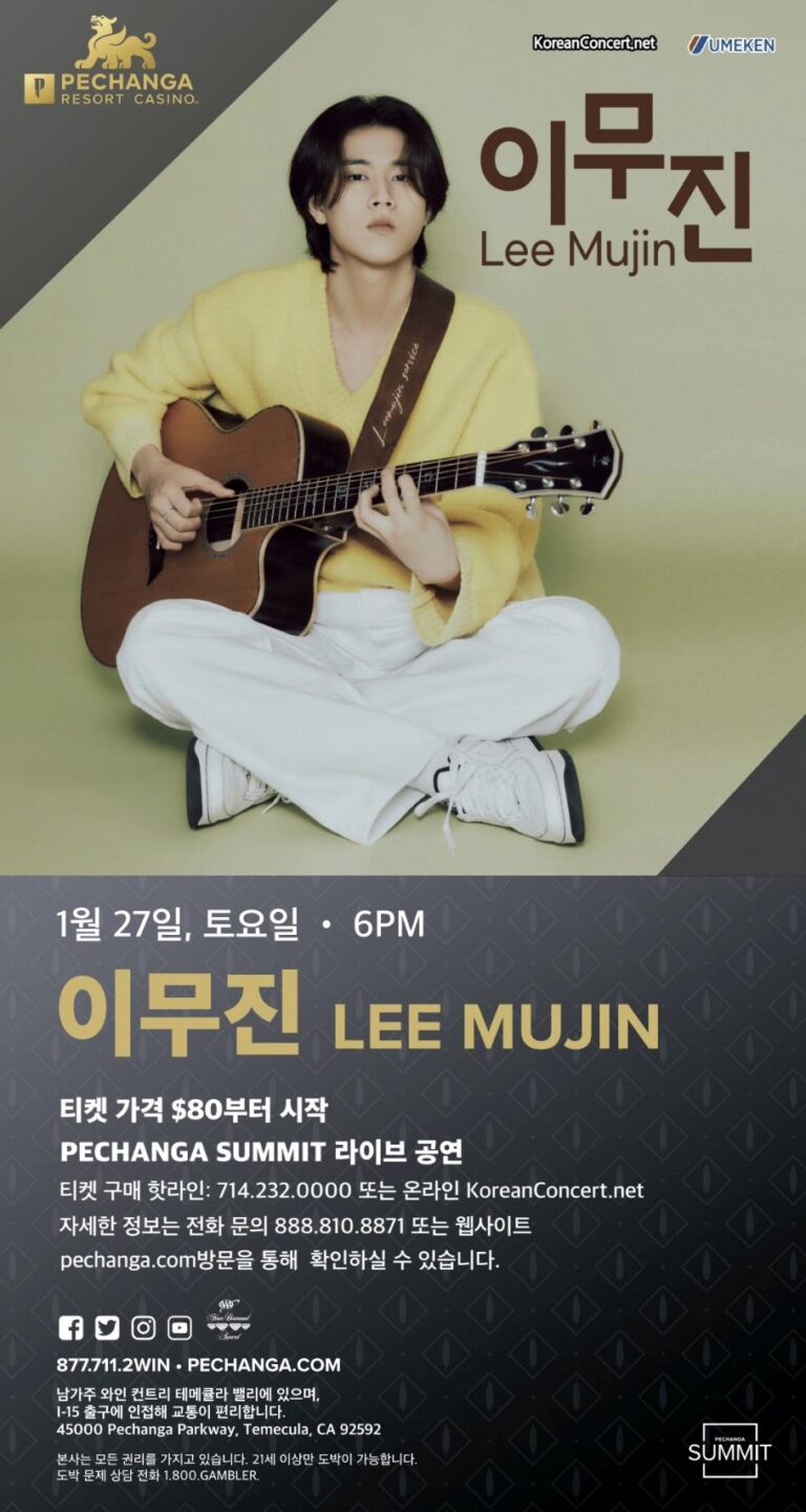 Lee Mu-jin to hold 1st overseas solo concert in Los Angeles in January – Korea JoongAng Daily